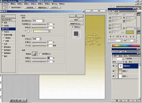 Photoshop基础教程:如何快速的学会PS