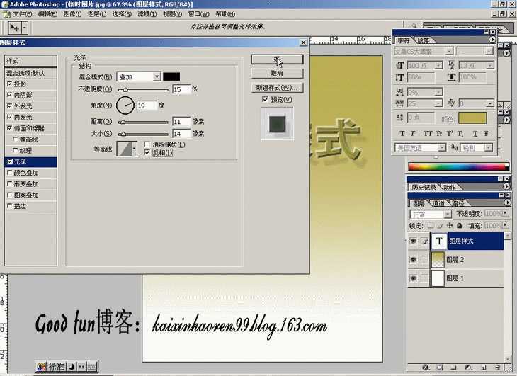 Photoshop基础教程:如何快速的学会PS