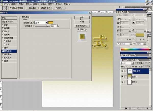 Photoshop基础教程:如何快速的学会PS