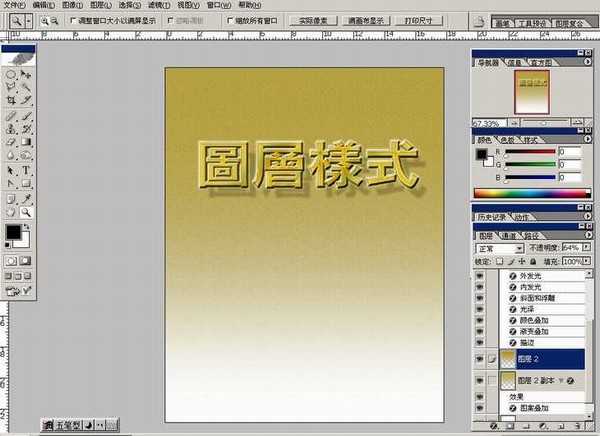 Photoshop基础教程:如何快速的学会PS
