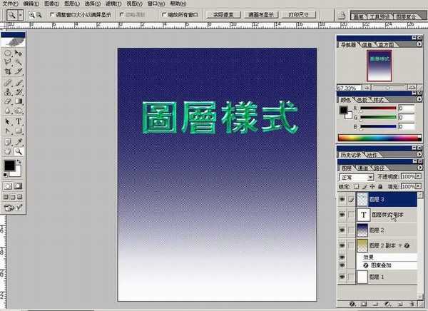 Photoshop基础教程:如何快速的学会PS