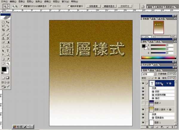 Photoshop基础教程:如何快速的学会PS