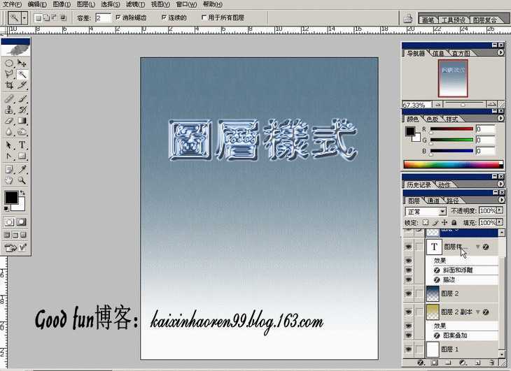 Photoshop基础教程:如何快速的学会PS