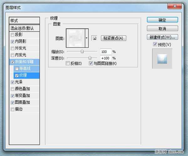 ps制作漂亮大气的雪地文字特效教程