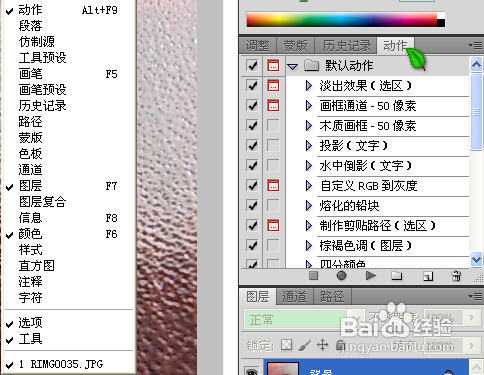 使用Photoshop为图片批量加水印的方法