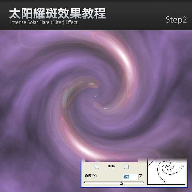 PS制作抽象太阳光圈教程
