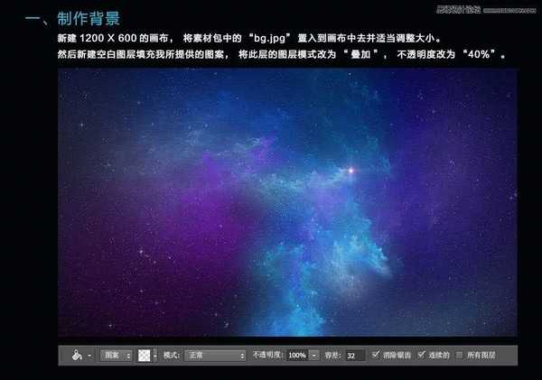 Photoshop(ps)制作绚丽的质感星光字体实例教程