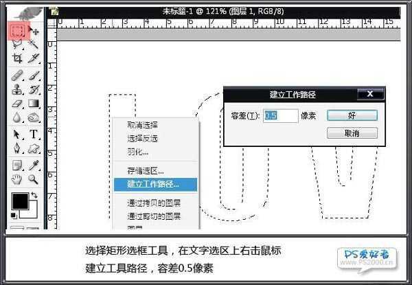 教你用PS制作漂亮的串串珠文字