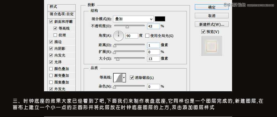 Photoshop设计绚丽时尚的闹钟图标