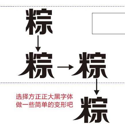 CDR制作常见的道旗广告实例教程