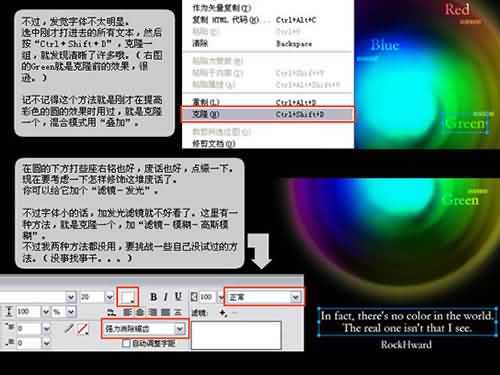 Fireworks教程－Lost RGB（图文）