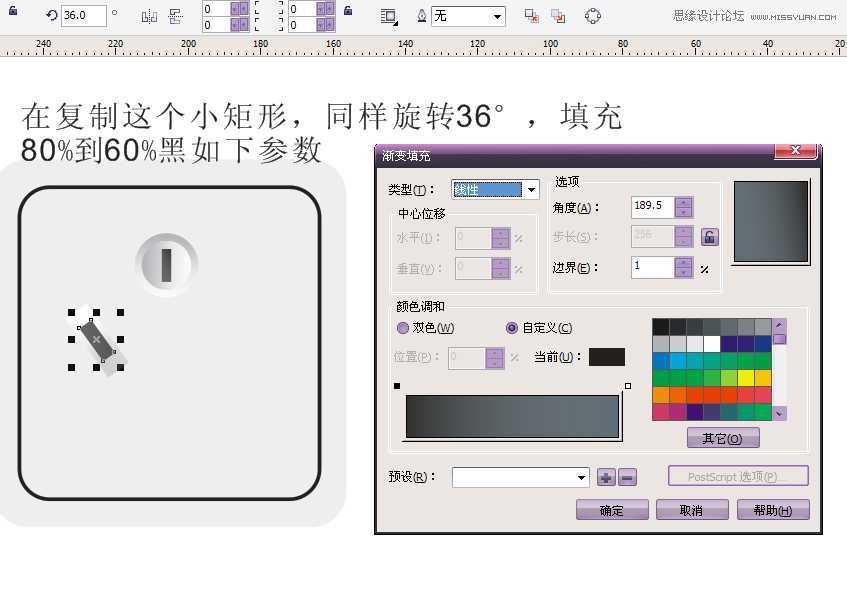 CorelDraw实例教程：制作简单的三孔开关（图文）