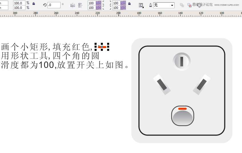 CorelDraw实例教程：制作简单的三孔开关（图文）