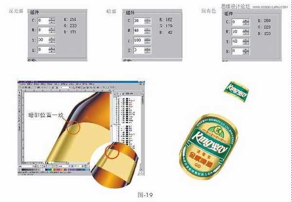 Coreldraw矢量图绘制教程：绘制精致的啤酒广告