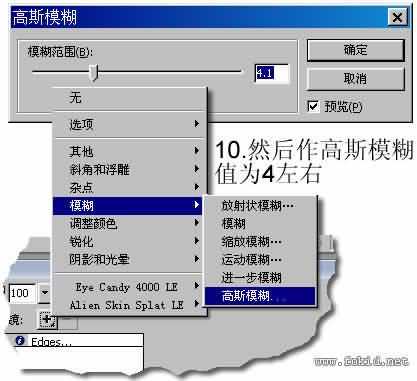 Fireworks制作逼真的仿古纸张效果