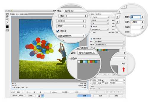 PS教程：Photoshop提取色彩及应用技巧（图文介绍）