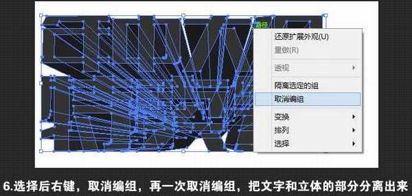 AI与PS结合制作非常有冲击的促销金色立体字