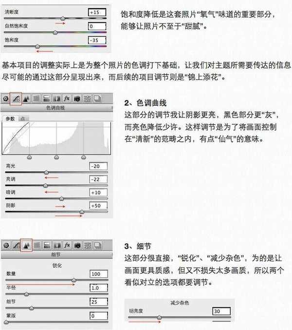 PS打造日系淡雅风格的足球宝贝照片效果