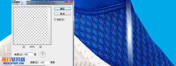 PS制作蓝色透气鞋透气效果图