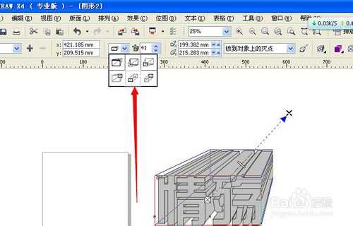 CDR轻松制作矢量立体字效果