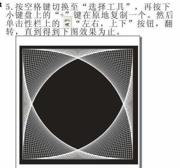 CorelDraw简单绘制漂亮的线条图案