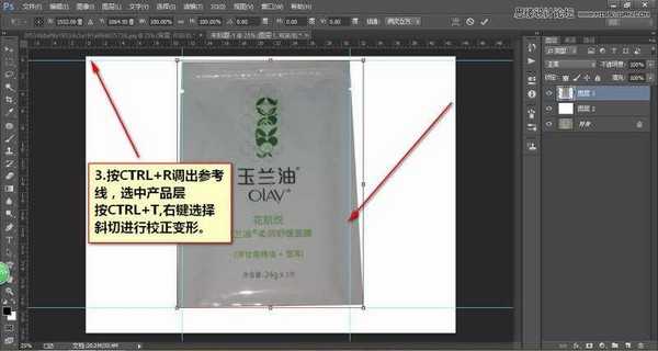 PS电商化妆品面膜包装袋后期修图详解