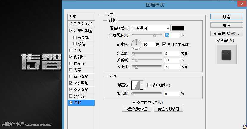 PS制作质感的银色网纹效果的文字教程