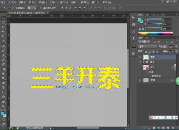 PS结合3D max 制作三羊开泰多层立体字效果