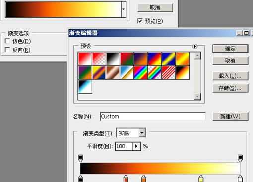 PS制作一个超炫急速行驶的火球