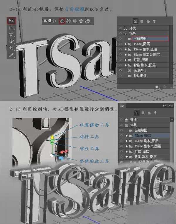 PS制作非常大气的3D立体文字效果