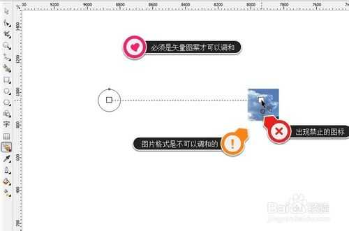 cdr软件交互式调和工具使用图文教程