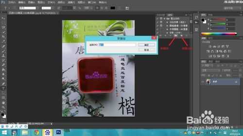 Photoshop如何给图片批量添加水印