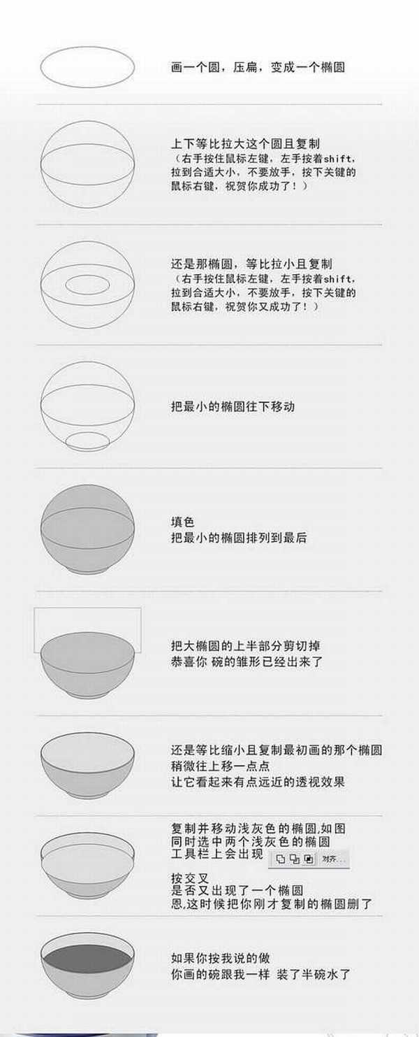 CORELDRAW制作漂亮的老古董青花瓷碗