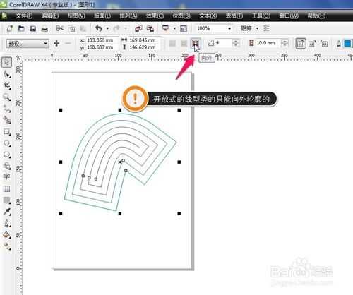 cdr轮廓图（交互式轮廓图）工具怎么使用?