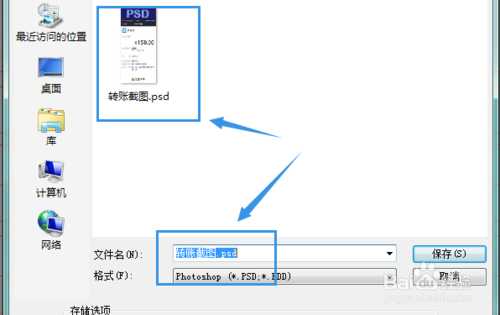 PS制作逼真的假支付宝转账截图