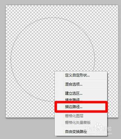 photoshop cs5制作圆形公章详细过程介绍