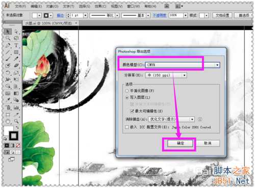 把cdr转换成psd分层图层详细步骤介绍