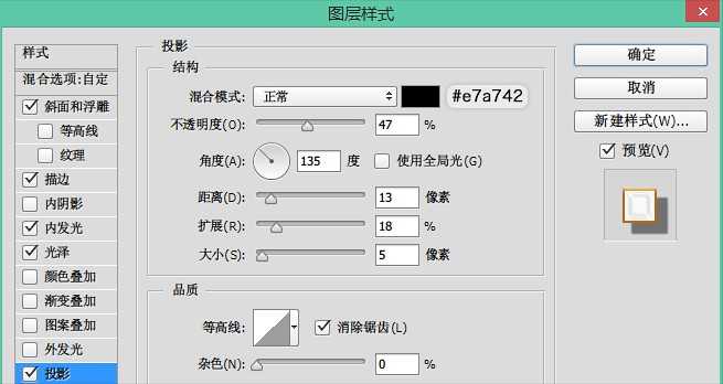 PS打造复古典雅的浮雕金色字体效果