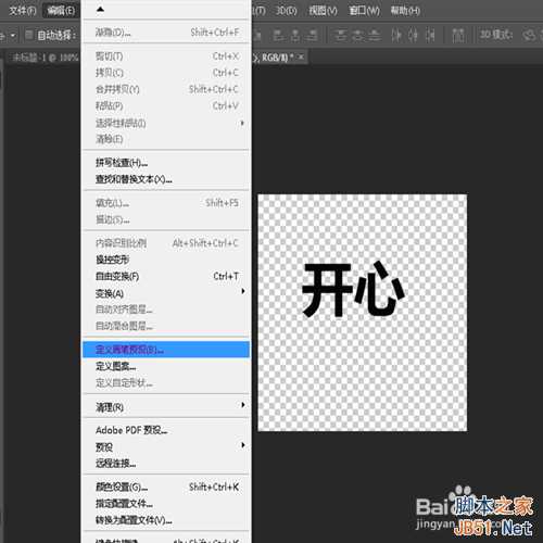 ps制作漂亮的心形文字方法