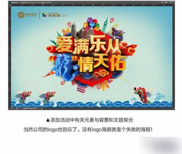 CDR结合PS打造超漂亮3D立体文字海报