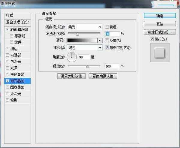 漂亮的3D贴纸字PS文字制作教程