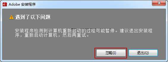 Photoshop cc 2015详细安装图文教程