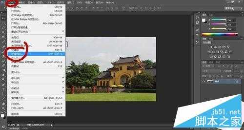 PS将三次元图片变成二次元世界