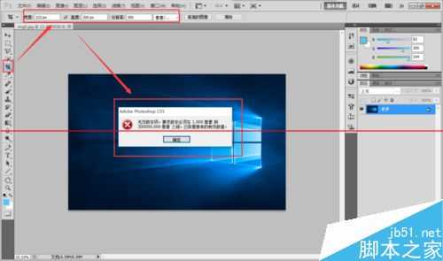ps裁剪照片时提示无效数字项不能修改cm该怎么办?