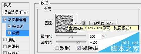 PS打造高贵的彩色琉璃英文字母效果