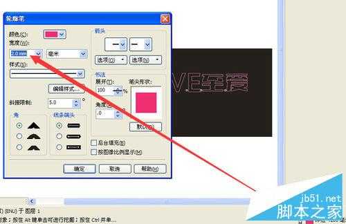 CorelDRAW设计漂亮的霓虹灯文字效果