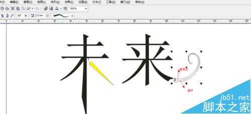 利用CorelDRAW实现文字完美转曲线方法介绍