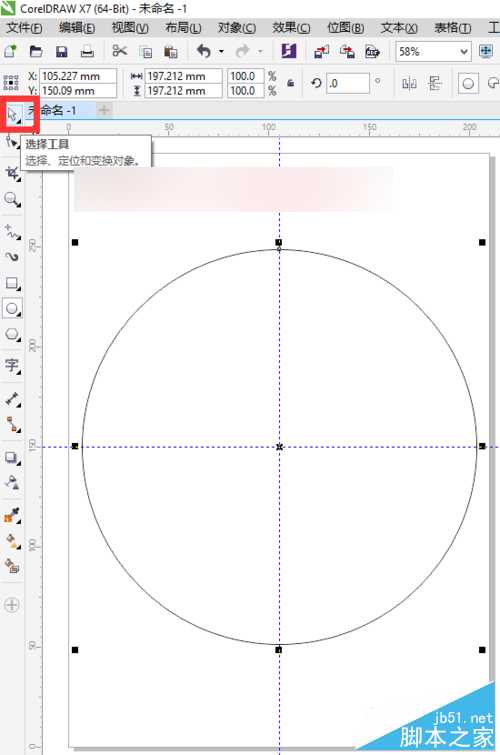 教你用CorelDRAW绘制中国银行标志logo