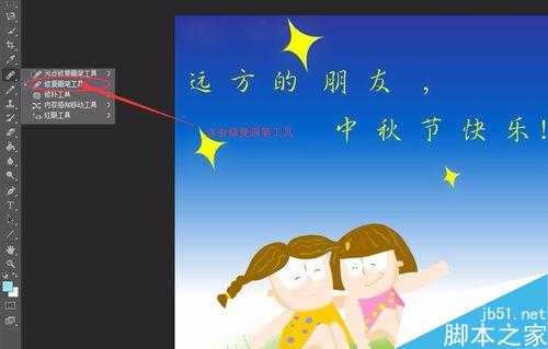 ps简单去除图片上的文字水印方法介绍