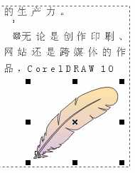 CorelDRAW 制作文本效果的方法和具体制作步骤介绍